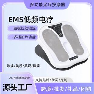 哇噢EMS足底按摩器加热脉冲按摩仪热灸脚底穴位暖脚器腿部拉筋板