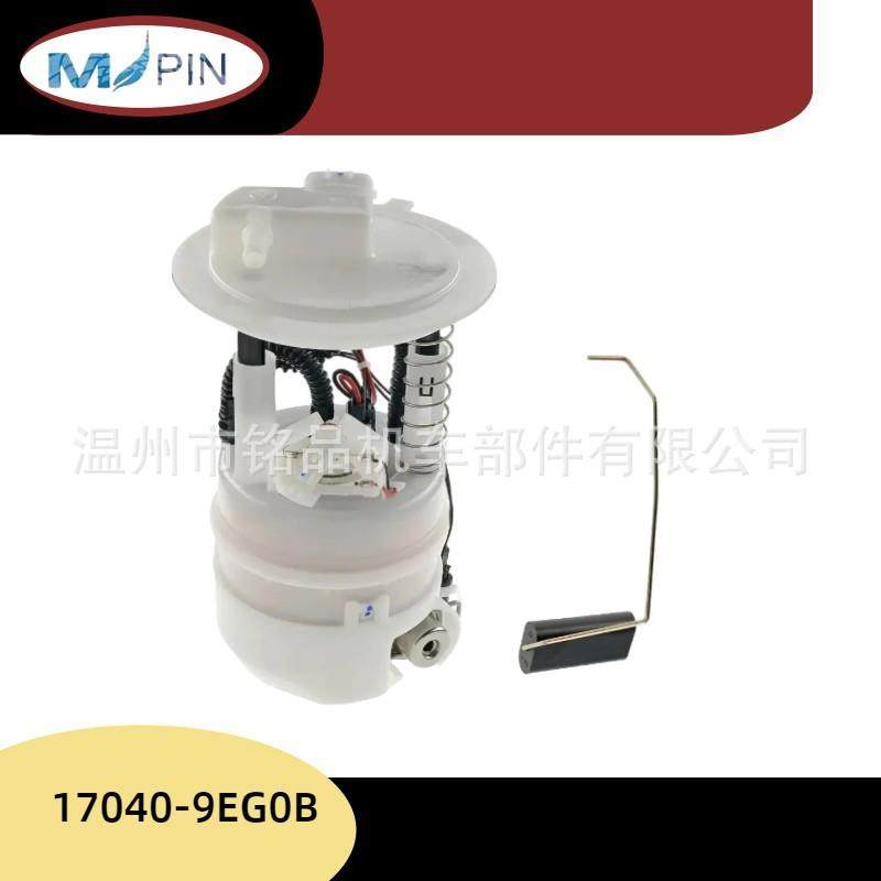 17040-9EG0B,17040-9EG0C,17040-EM30A,汽车燃油泵总成