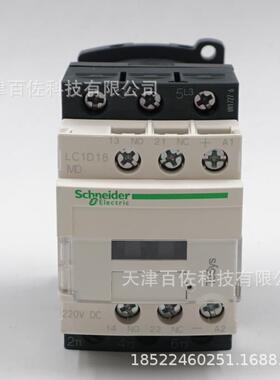 LC1D接触器LC1D18MDC接触器LC1D18MDC18A220VDC三级交流接触器