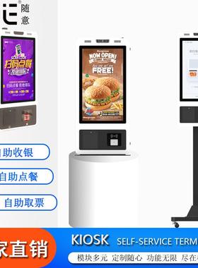 海外超市自助收银机立式大屏kiosk触摸餐饮点餐机收银扫码一体机