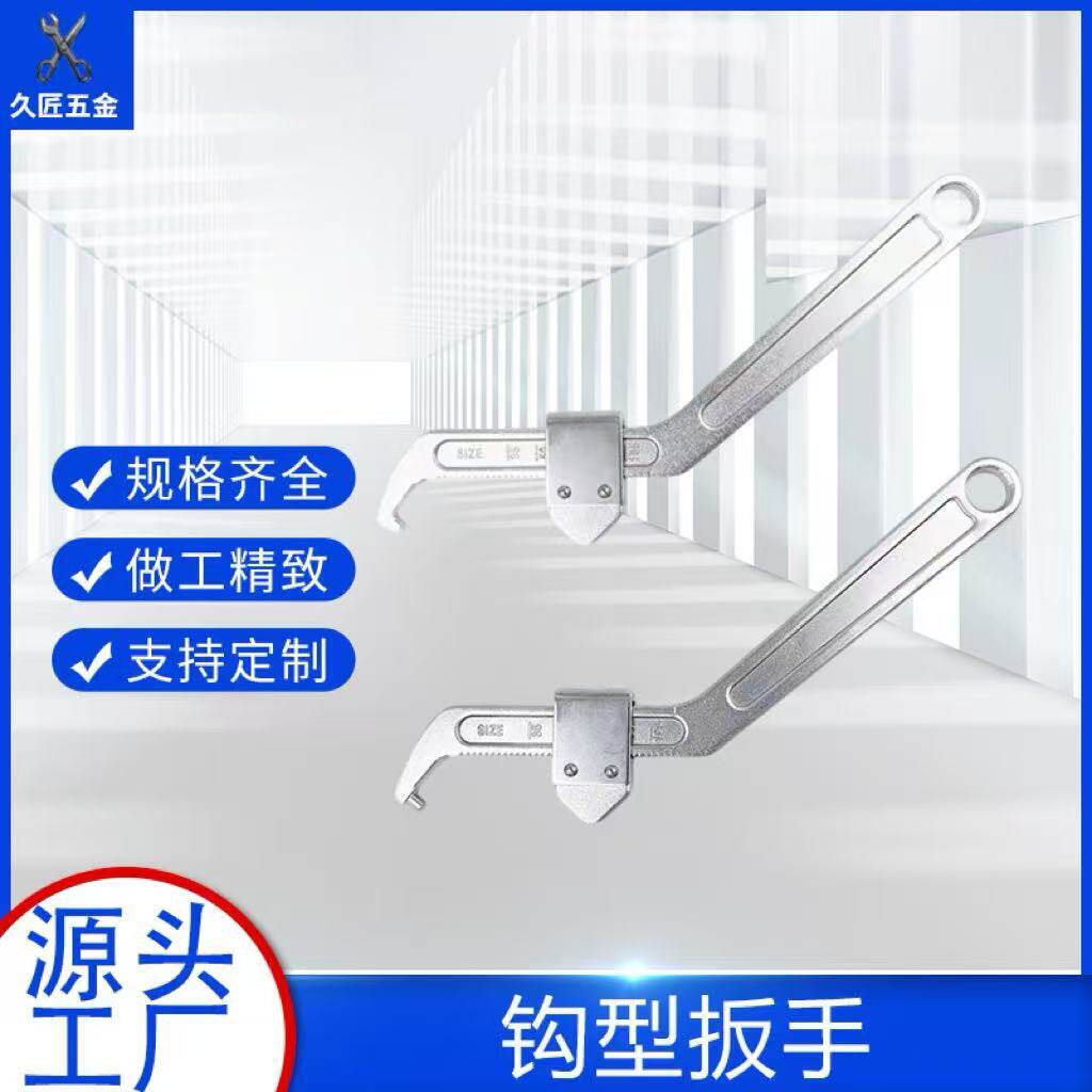 可调节钩型扳手卡扣滑块月牙扳手方圆头侧面孔圆螺母拆卸勾型扳手