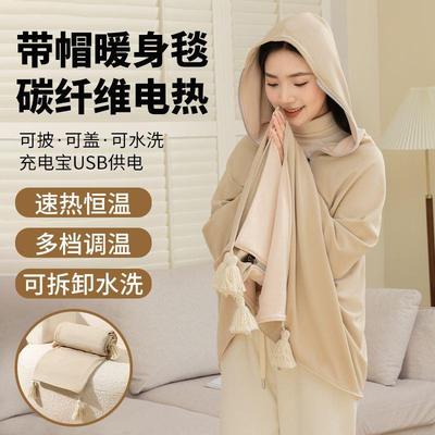 新款冬季室内办公室取暖神器工位带帽电热披肩女秋冬外穿抗风保暖