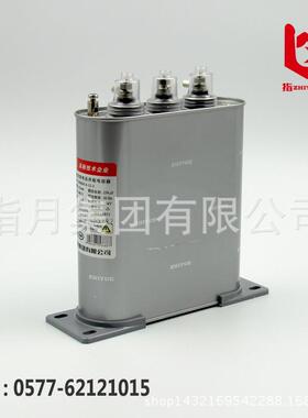 指月集团直销BSMJ/BCMJ/BZMJ0.48-15-3/1干式自愈式电容器