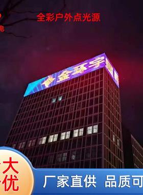 LED天幕彩屏LEDP55网格屏轻节能耐用户外12v防水全彩网屏