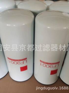 自销机油滤芯柴油滤芯替代康明斯发电机组LF9001LF9009机油滤芯