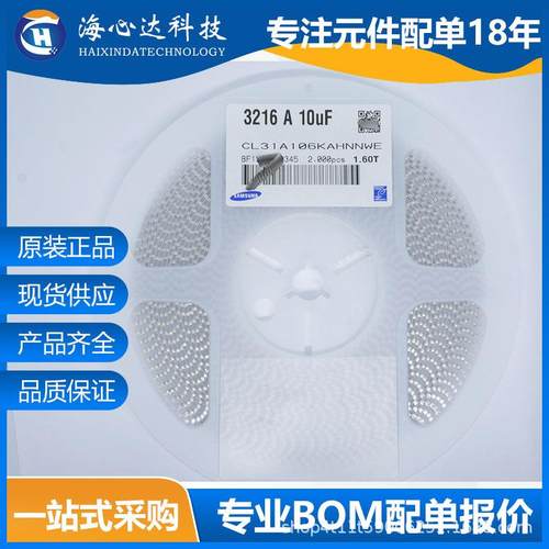 贴片陶瓷电容CL31A106KAHNNWE3216120610UF106KAX5R25V