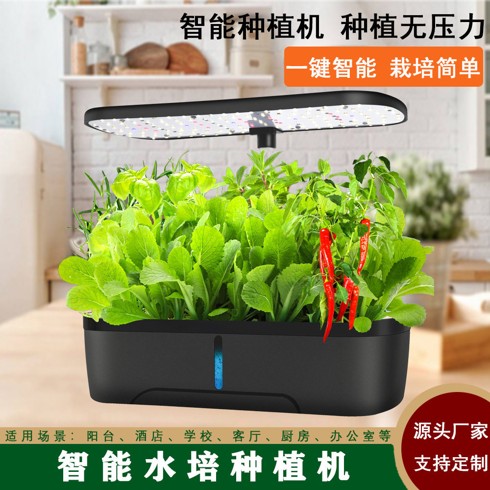跨境现货室内无土栽培植物生长种植机全光谱智能补光水培种植系统