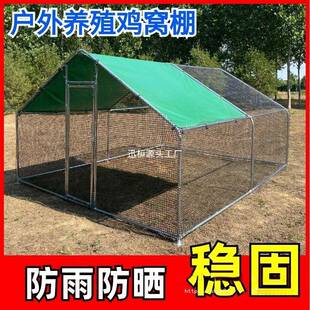 室外养鸡棚鸡舍防雨棚特大号养殖笼户外鸡窝搭建家用防晒养鸡笼子