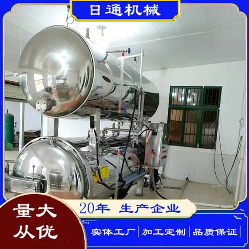 厂家定制 全自动双层鱿鱼仔杀菌锅 不锈钢杀菌锅日通新品