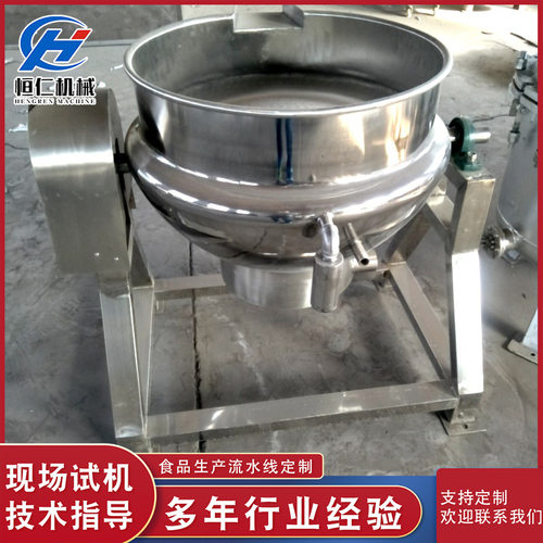 电加热行星式搅拌炒锅 辣酱熬制搅拌炒锅 牛肉酱香菇酱不锈钢搅拌