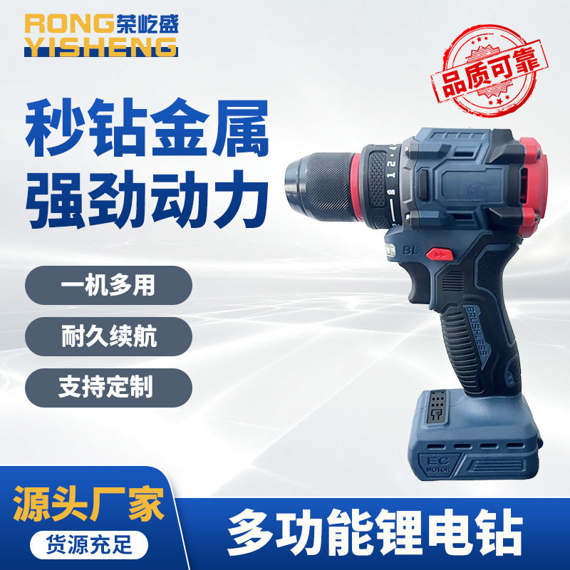 大功率无刷手电钻多功能充电式锂电冲击钻家用电动工具工业级电钻