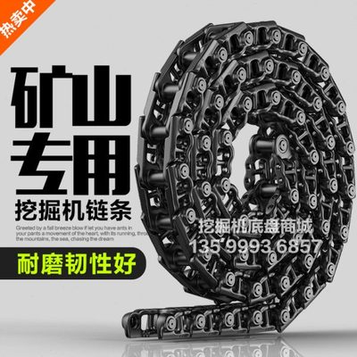 厦工XG808挖掘机链条 链接 链筋 链骨 链轨 履带总成底盘配件