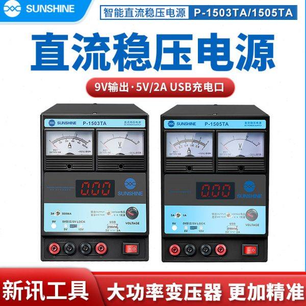 新讯工具P1503TA直流稳压电源手机维修可调电压数显电流表电源表,五金/工具,其它仪表仪器,淘宝优惠券,粉丝福利购,淘宝优惠卷