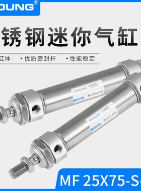 MF25X50-SCM圆尾不锈钢迷你气缸MF25X75-SCM带磁迷你气缸MF25X100