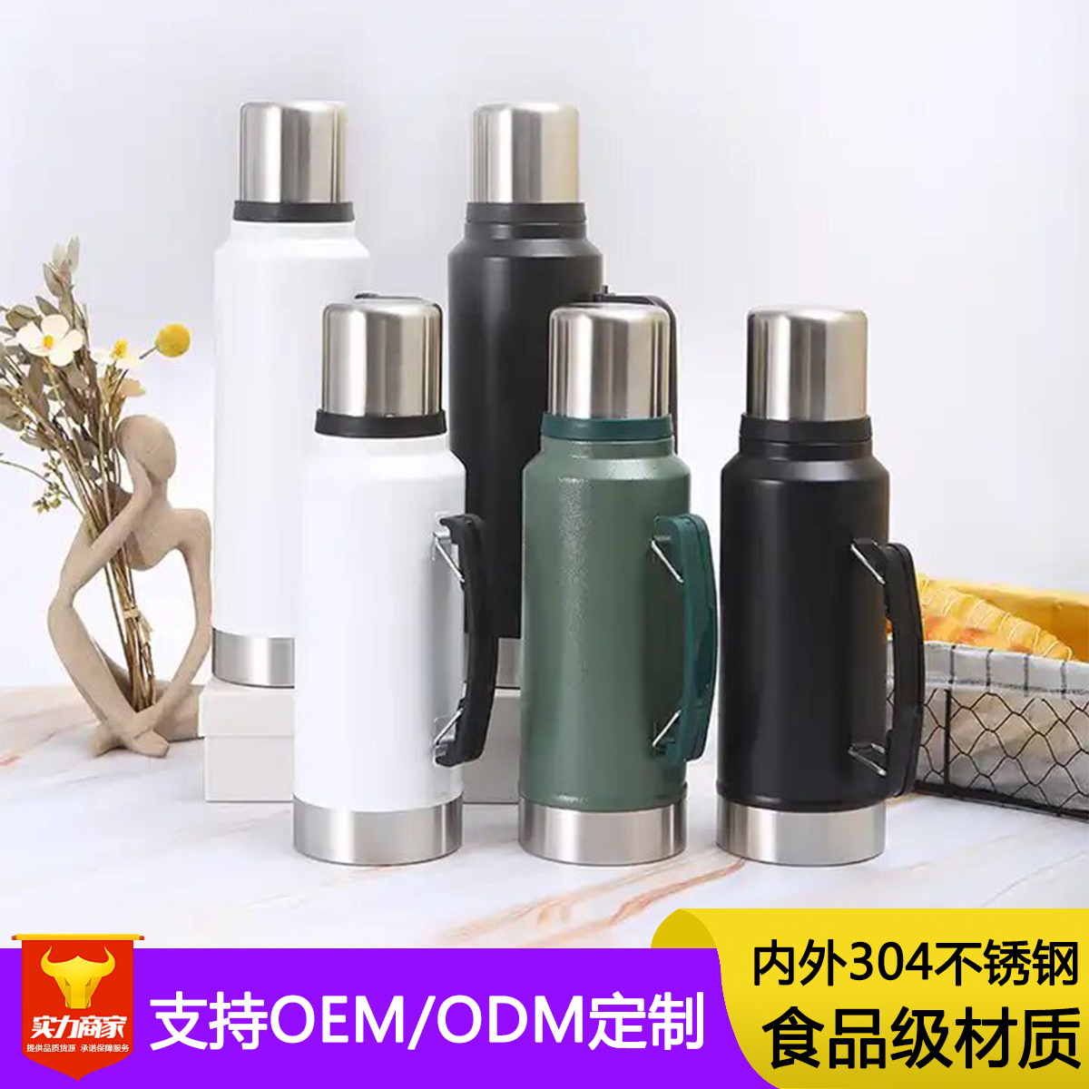 巴西热销双层不锈钢保温保冷旅游壶 大容量便携提手户外运动水壶