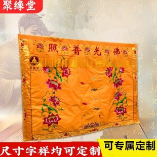 菩萨背景挡帘布F光普照神帐龙门龙帐大花刺绣神堂装饰门帘遮帘布