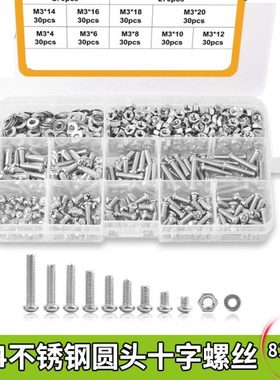 810pcs304不锈钢十字圆头螺丝钉盘头螺栓螺钉PM圆头机丝机牙国标