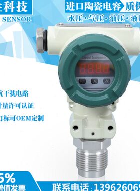 PCM401GP G1寸陶瓷电容压力变送器 防腐 防堵 耐磨平膜压力变送器