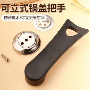 大孔小孔盖珠可立式防烫防溢锅盖把手通用锅盖头锅盖配件玻璃盖珠