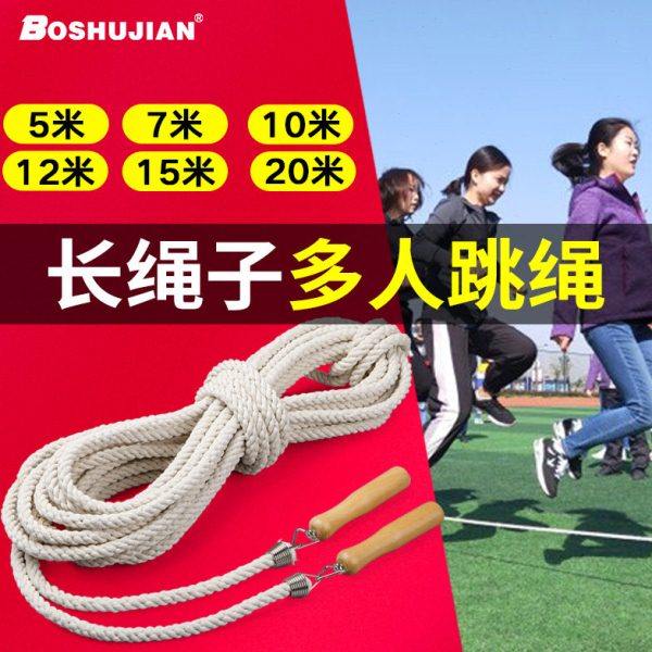 博舒健跳绳长绳子多人集体粗绳学校团体跳大绳健身运动专用绳子,运动/瑜伽/健身/球迷用品,跳绳,淘宝优惠券,粉丝福利购,淘宝优惠卷