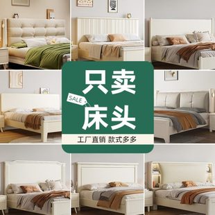 白色实木床头单买床尾主卧床头挡板储物2米宽的软包单独床头背板