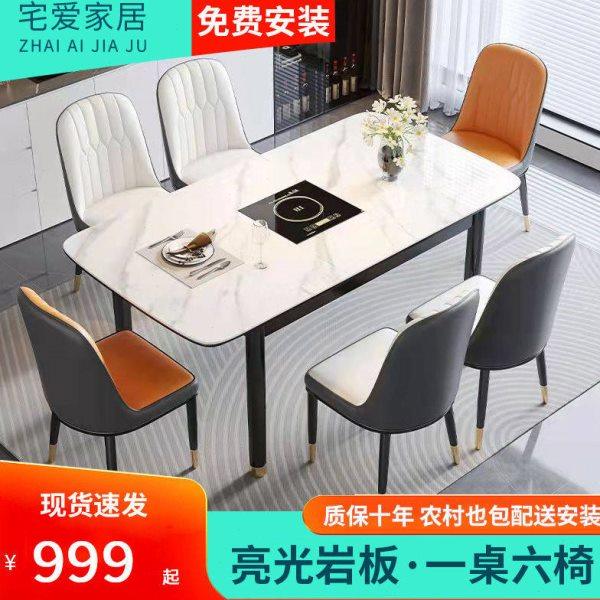 可伸缩岩板餐桌椅现代简约饭桌折叠小户型多功能长方形电磁炉桌,住宅家具,餐桌+餐椅,淘宝优惠券,粉丝福利购,淘宝优惠卷