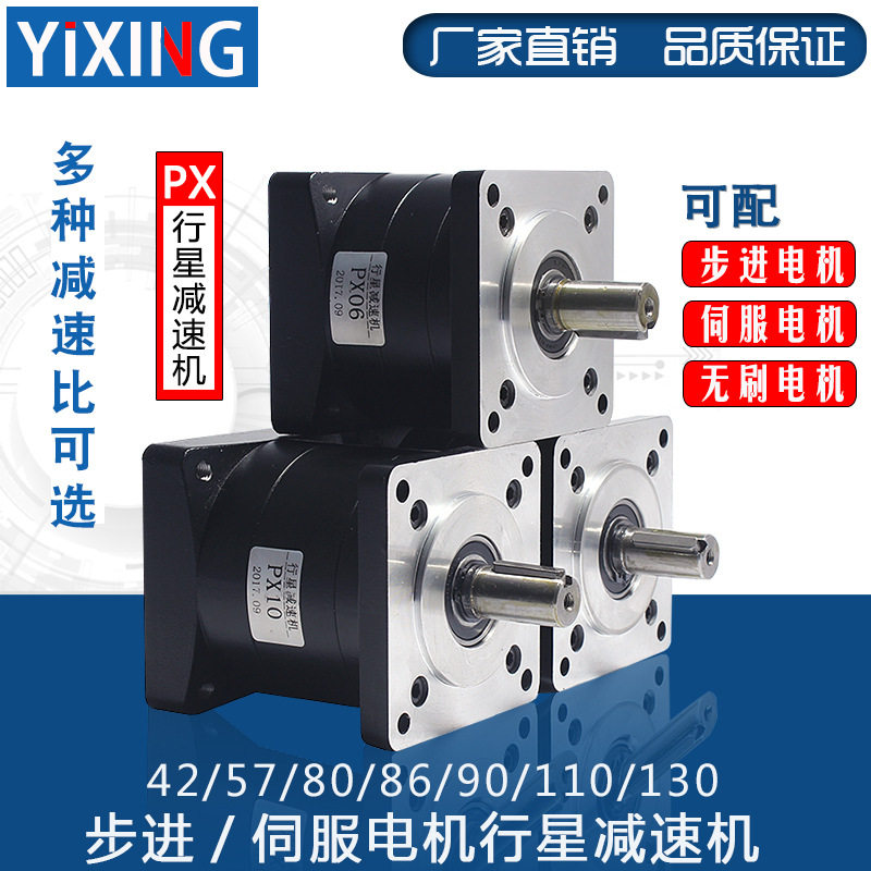 行星减速机57/60/80/86/110/130/步进伺服电机变速机减速器齿轮箱