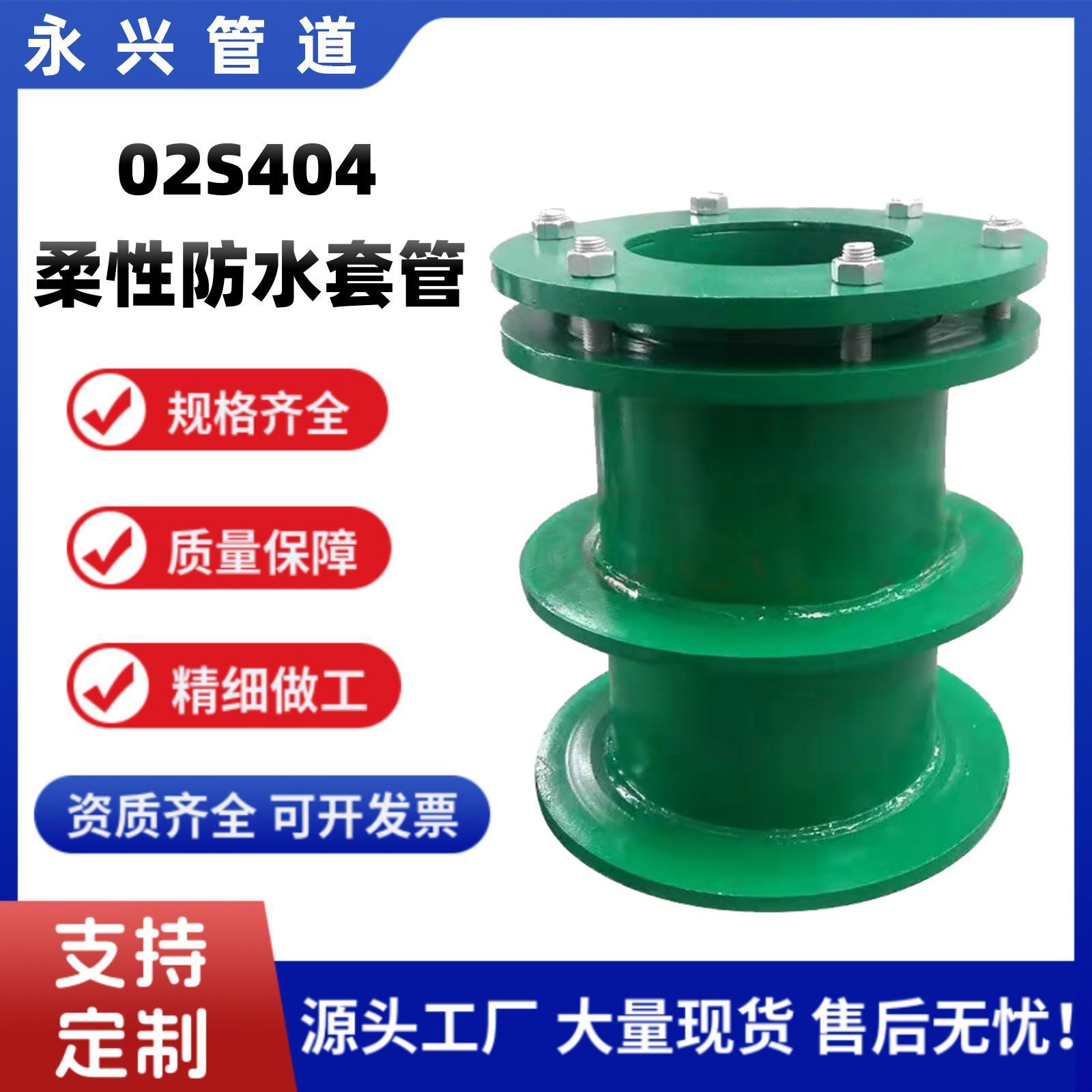 污水处理用钢制柔性防水套管 DN300穿墙套管 不锈钢防水套管厂家