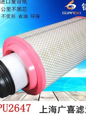 K2647PU适配汕德卡中国重汽豪沃T5G空滤空气滤清器滤芯格K2747