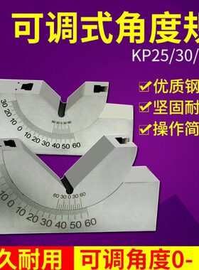 可调式角度规 精密角度垫规 磨床铣床角度垫块KP25KP30KP46 V型