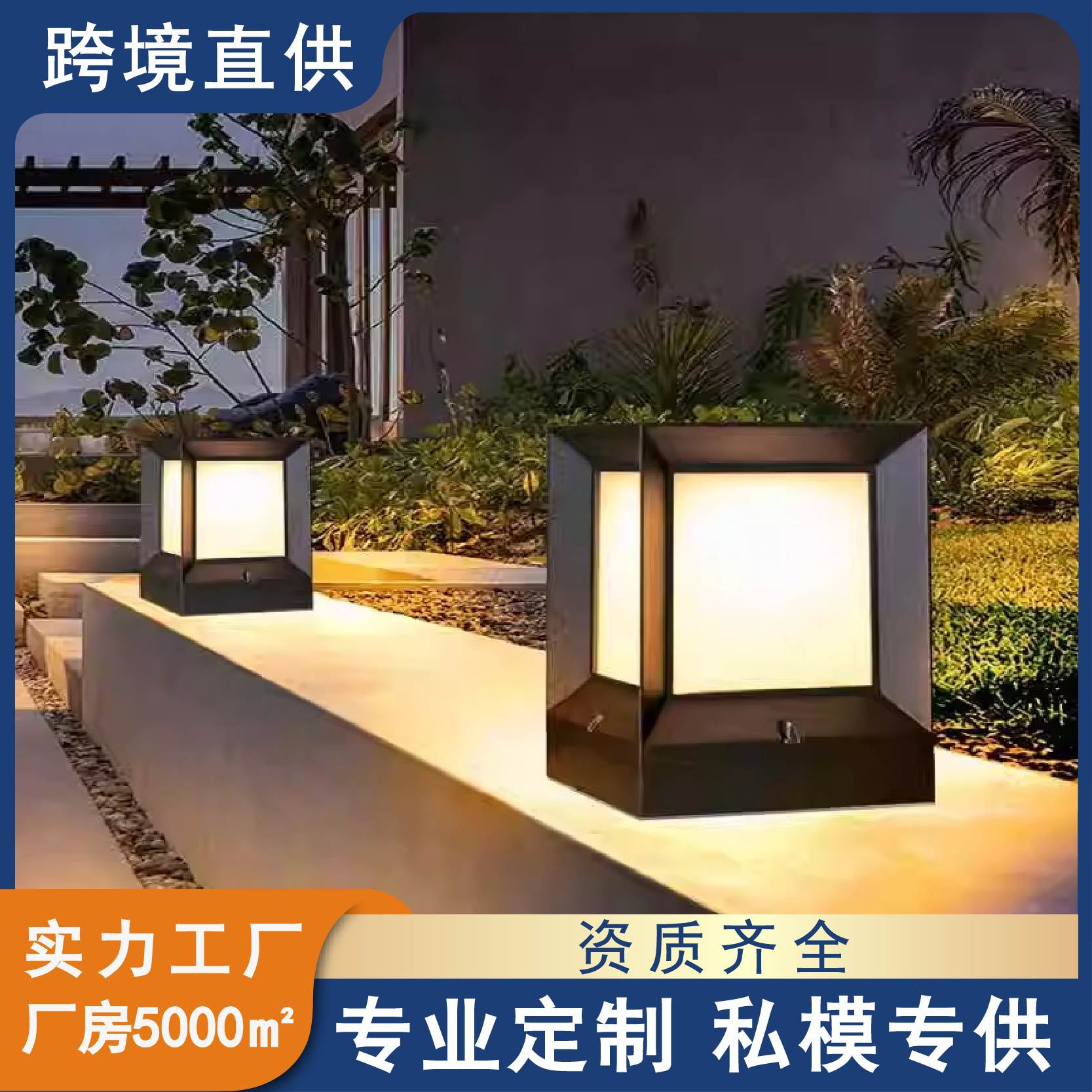 太阳能柱头灯户外防水庭院灯花园别墅小区大门围墙院子柱子灯