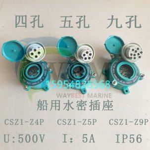 船用救生艇充电器吊车防水水密插座4孔5孔9孔江海原装CSZ1,五金/工具,船舶及专用配件,淘宝优惠券,粉丝福利购,淘宝优惠卷