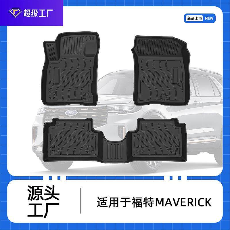 海外撼路者EVEREST电马Mach-EMAVERICK福特everest汽车脚垫专用,节庆用品/礼品,新娘配件,淘宝优惠券,粉丝福利购,淘宝优惠卷