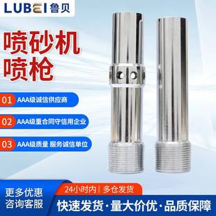 喷砂机喷枪单双进风碳化硼高压打沙机喷嘴水喷砂机枪头喷砂机配件