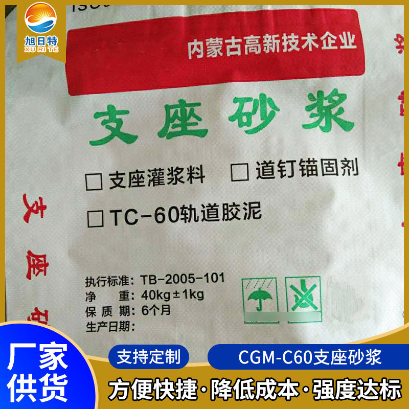 桥梁支座灌浆料厂家 CGM-C60支座砂浆灌浆料 自流平水泥灌浆料