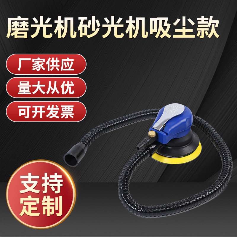 气动打磨机磨光机砂光机汽车打蜡机气磨抛光机干磨机吸尘批发