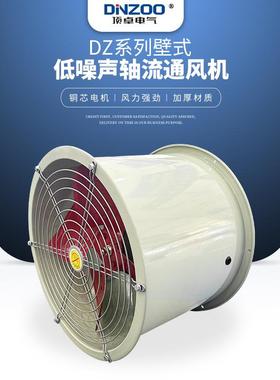 DZ-13-2.5D/3C/3.2D/4B/4C/5B/5C/6B/6C管道式工业低噪音轴流通风