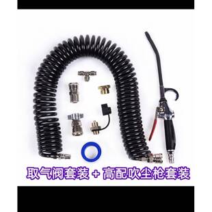 货车驾驶室吹尘枪防脱把手套装车用加厚高压防爆吹灰枪10米长PU管