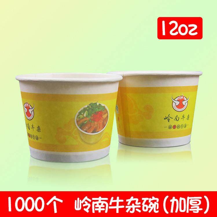 |1000个|一次性牛杂碗加厚环保纸碗岭南12oz350ml