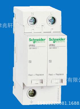 IPRU401P+N350V电涌保护器A9L040500电涌浪涌漏电保护器