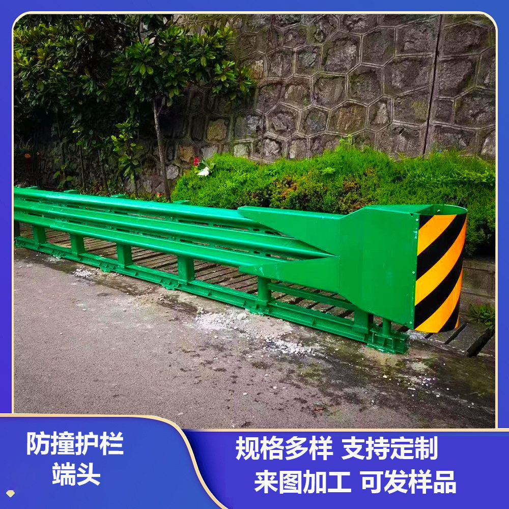道路防撞护栏端头国道省道高速公路防撞栏安全反光导向防撞栏