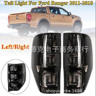 适用于皮卡福特fordranger2012-2018后尾灯熏黑款皮卡尾灯