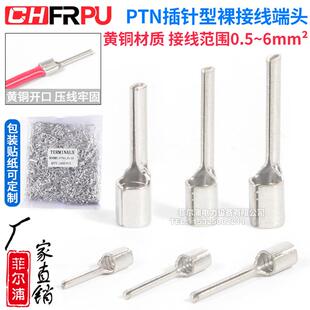 针形裸接线冷压端子PTN/PTV1.25-10/1.25-13/2-10/5.5-13插针线鼻