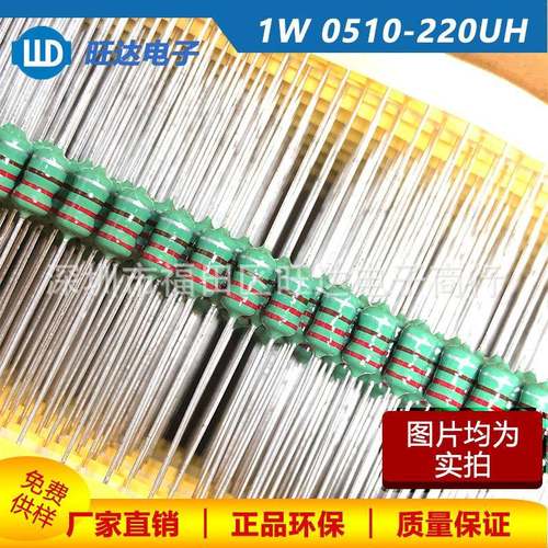 0510色环电感100/150/180/220/270/330/390UH1W直插色码绕线电感