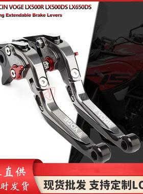 隆鑫无极VOGELX500RLX500DSLX650DS改装牛角刹车牛角离合拉杆