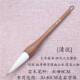 出锋8㎝兼毫斗笔大字榜书对联福寿佛字国画山水花鸟毛笔