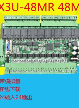 plc工控板控制器国产简易可编程式FX3U-48MRFX3U-48MT微型plc