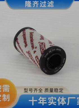 油过滤器滤芯0160DN25BN4HC电厂高压滤芯0160D折叠过滤器滤芯