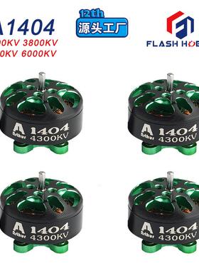 A14042800KV4300KV电机涵道圈圈怪象无刷马达