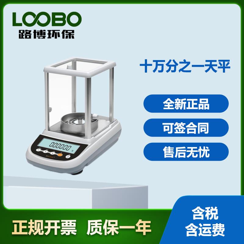 LB-GL1004B电子分析天平防静电涂层玻璃防风罩